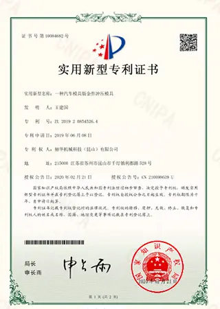 Certificato di brevetto del modello di utilit&agrave;