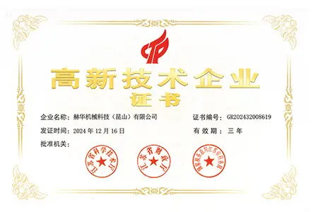 Certificato aziendale di alta tecnologia