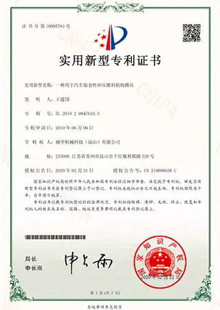 Certificato di brevetto del modello di utilit&agrave;