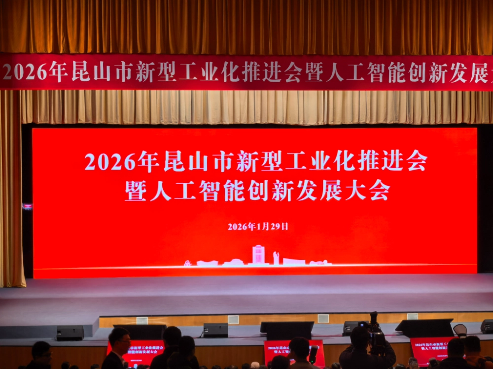 Hehua Machinery partecipa alla Conferenza per la promozione della nuova industrializzazione di Kunshan del 2026.